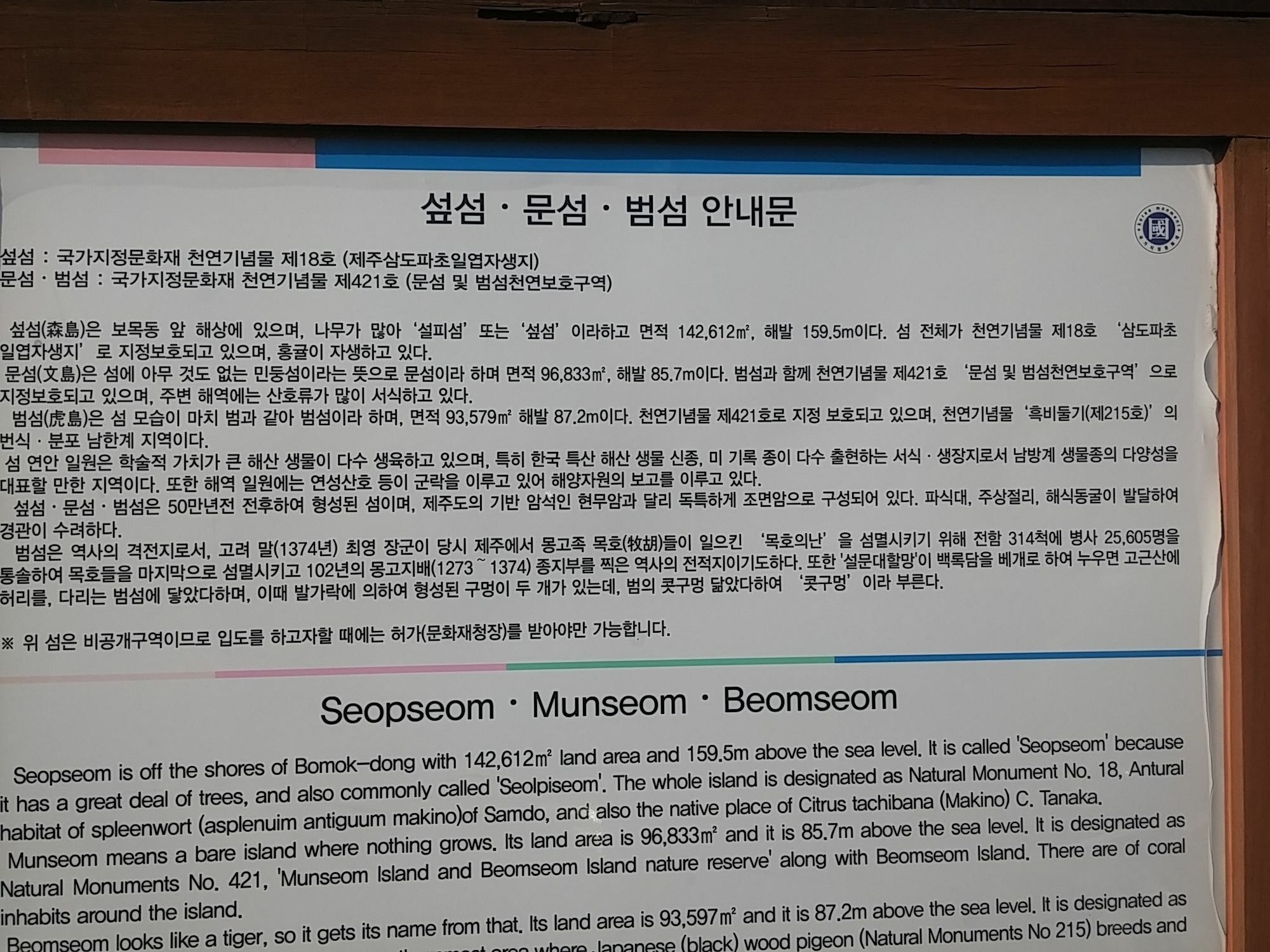 Seom Story Pension Seogwipo Luaran gambar